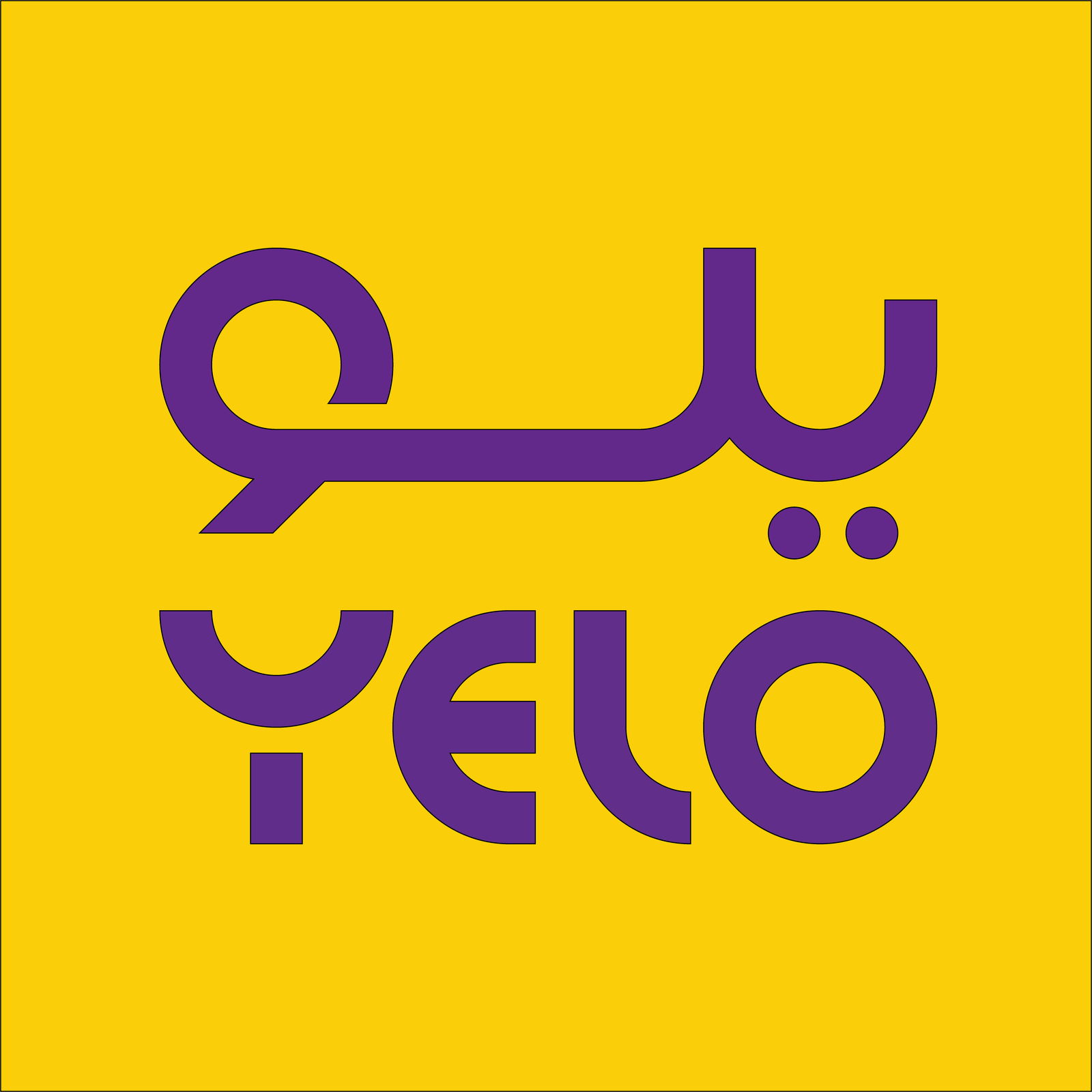 Iyelo